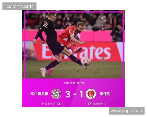 足总杯精彩对决拜仁大胜巴萨点球大战引发全场狂欢