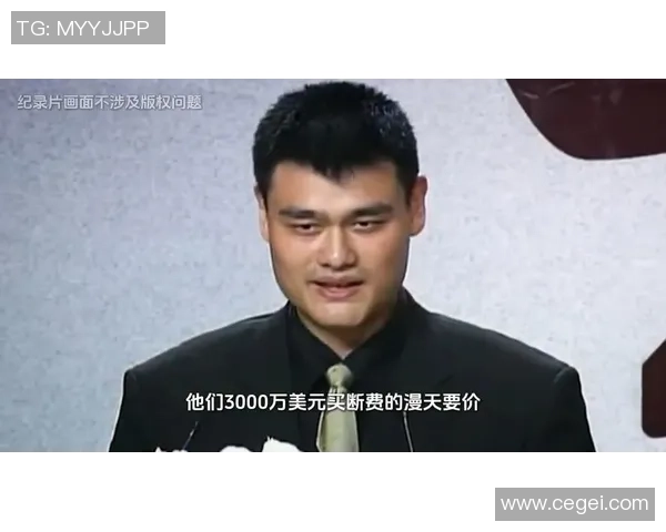 姚明在ABA联赛的年薪揭秘及其对篮球职业生涯的影响分析