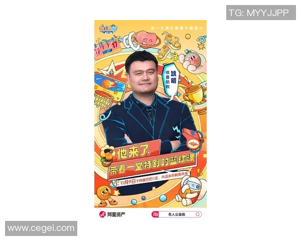 姚明的艺术之旅：从篮球巨星到画坛新星的创作探索与心灵表达