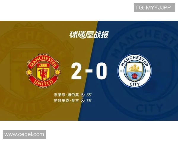 德甲精彩对决曼城逆转曼联全场沸腾战报回顾