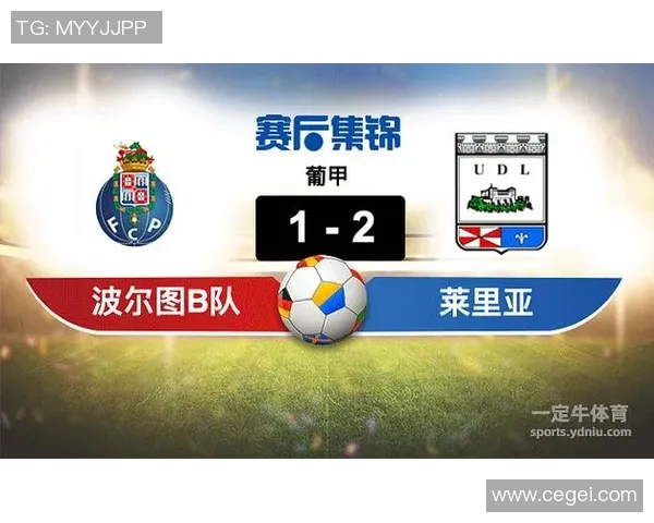 德甲惊现冷门波尔图逆转莱比锡乌龙球成关键时刻